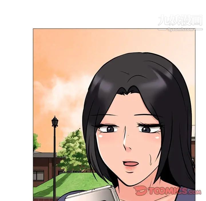 《心机女教授》漫画 第105話