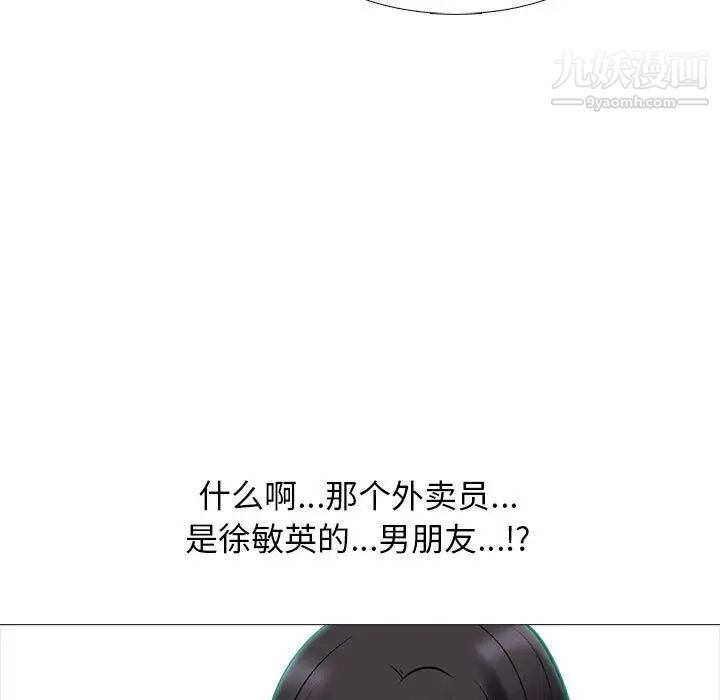 《心机女教授》漫画 第105話