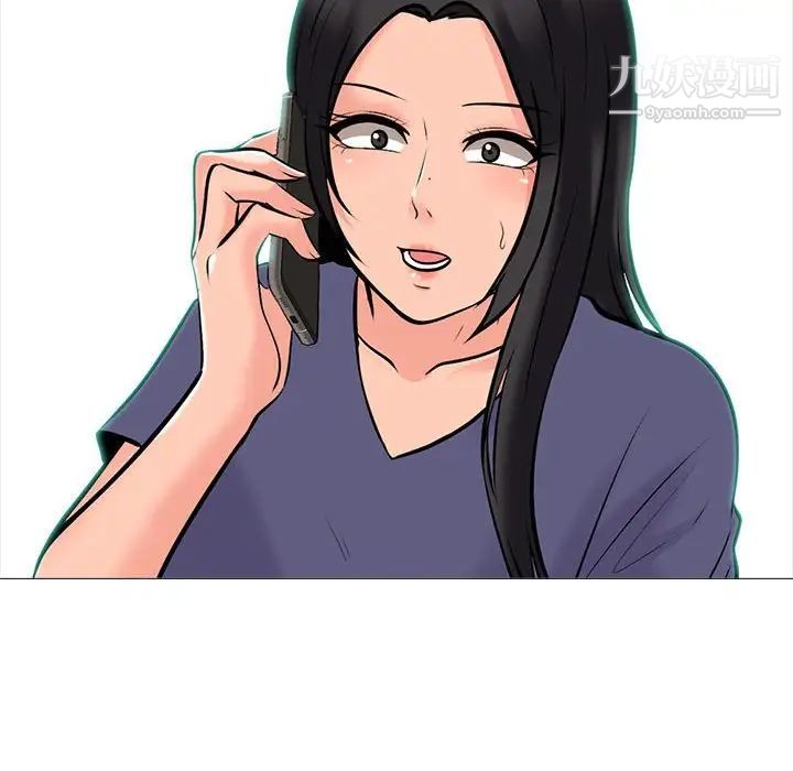 《心机女教授》漫画 第105話
