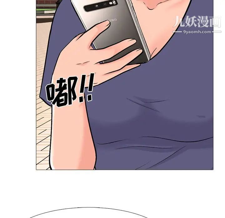 《心机女教授》漫画 第105話
