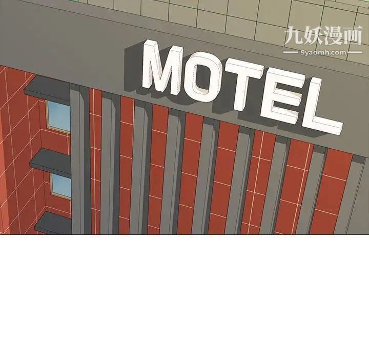 《心机女教授》漫画 第105話