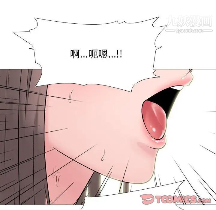 《心机女教授》漫画 第105話