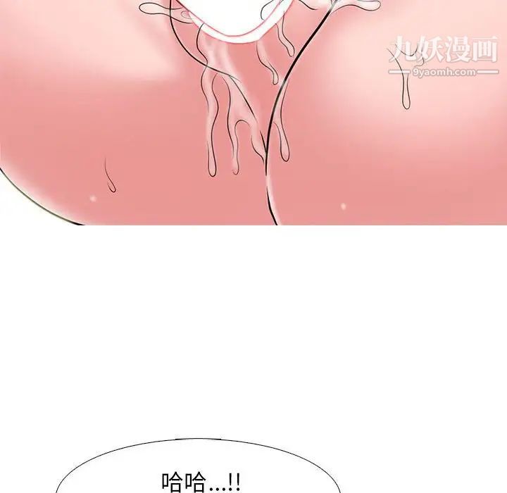 《心机女教授》漫画 第105話