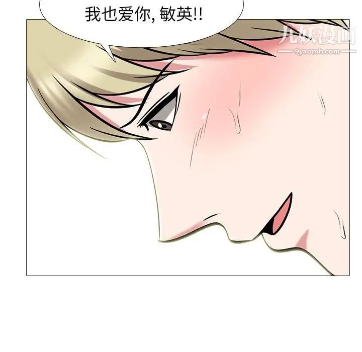 《心机女教授》漫画 第105話