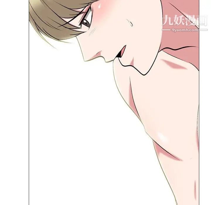 《心机女教授》漫画 第105話