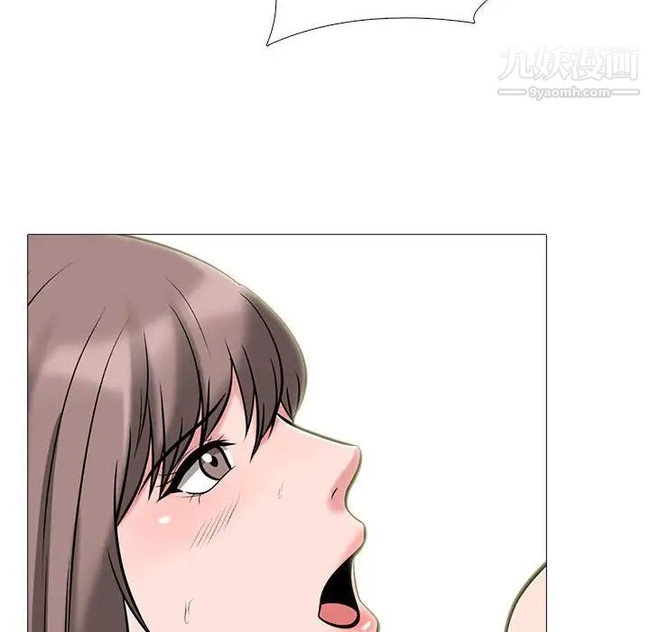《心机女教授》漫画 第105話