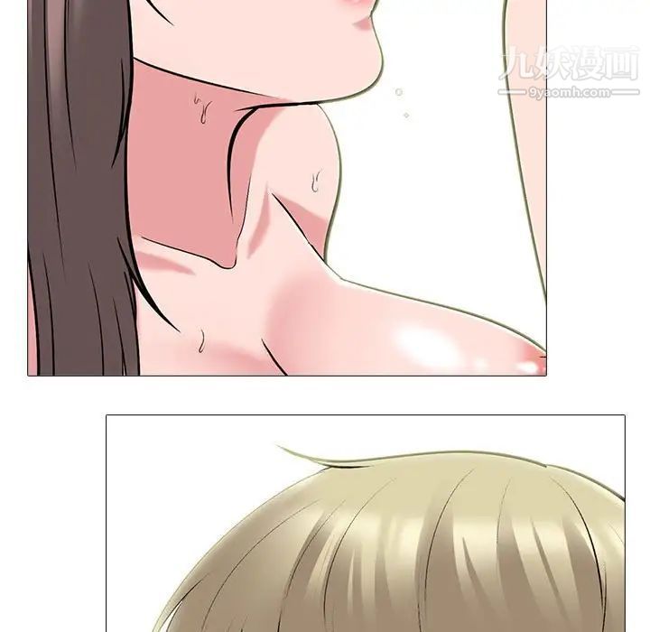 《心机女教授》漫画 第105話