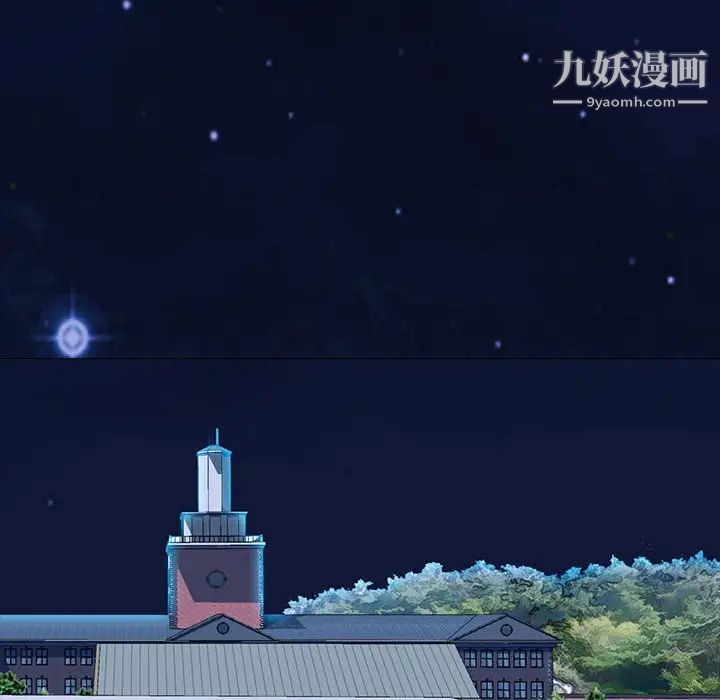 《心机女教授》漫画 第105話