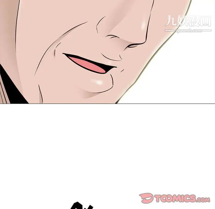 《心机女教授》漫画 第105話