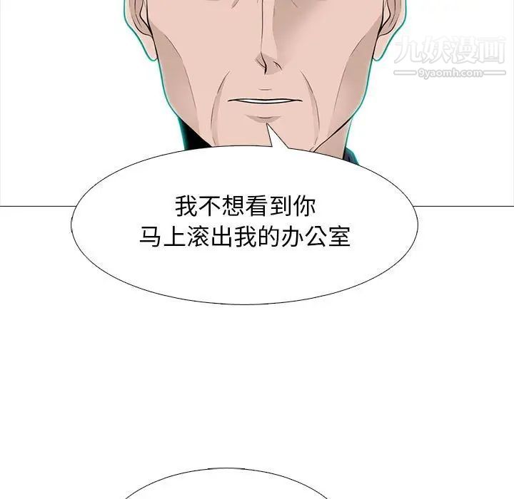 《心机女教授》漫画 第105話