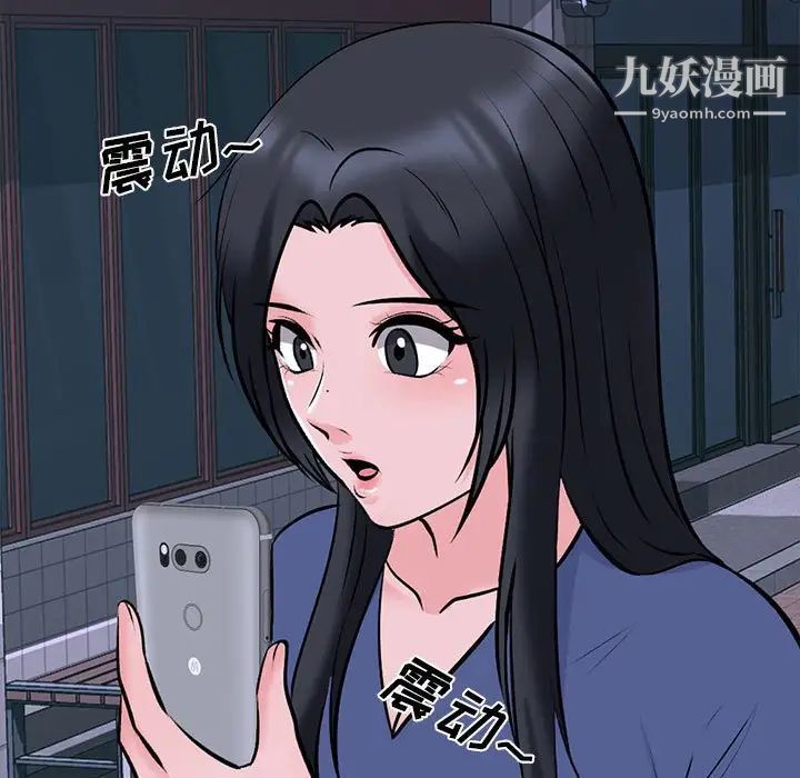 《心机女教授》漫画 第105話