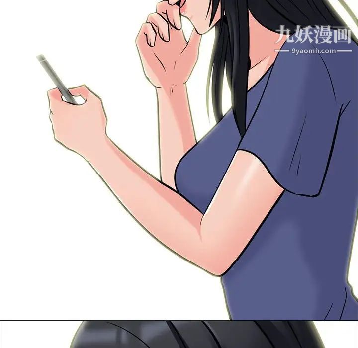 《心机女教授》漫画 第105話