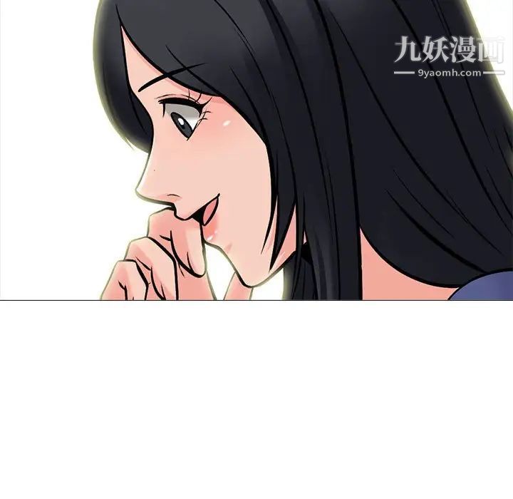 《心机女教授》漫画 第105話
