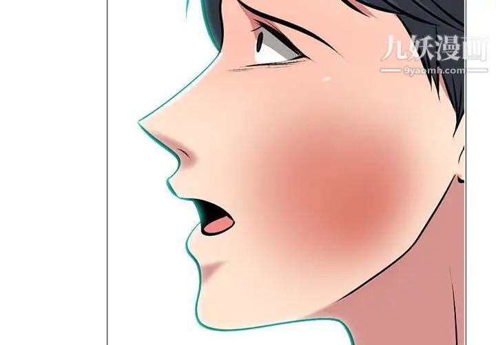 《心机女教授》漫画 第106話