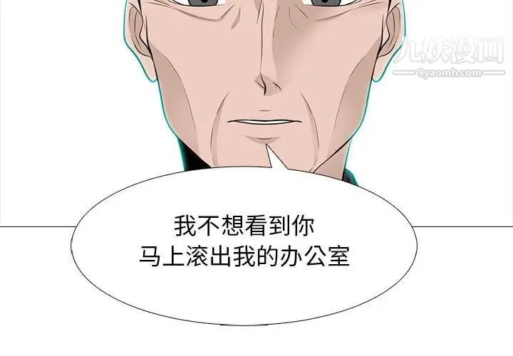 《心机女教授》漫画 第106話