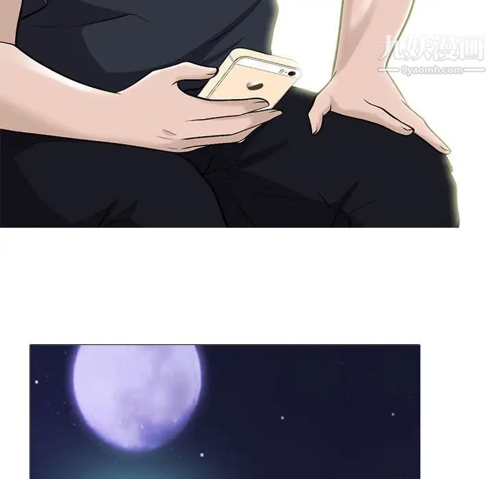 《心机女教授》漫画 第106話