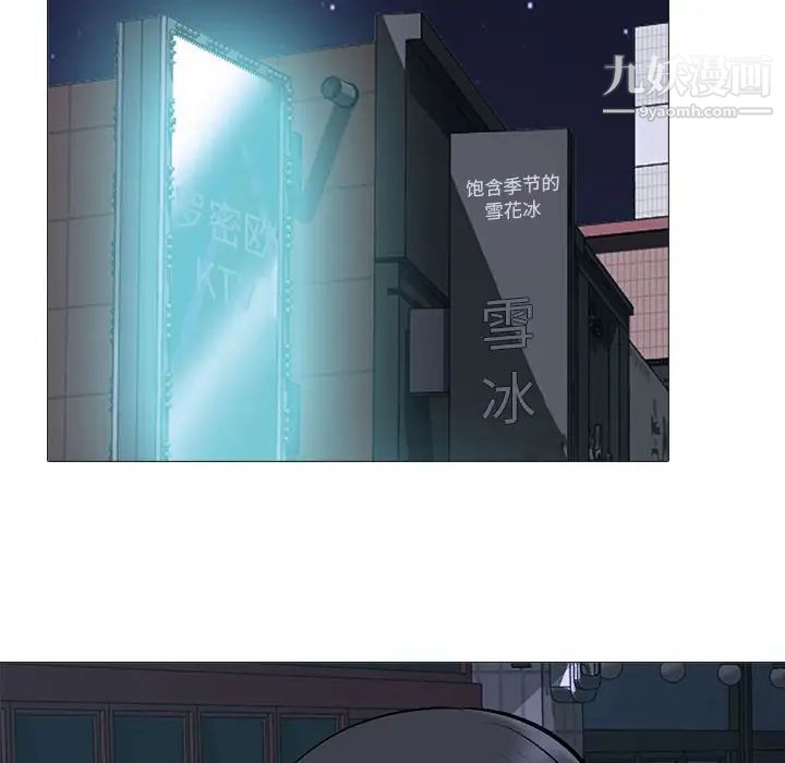 《心机女教授》漫画 第106話