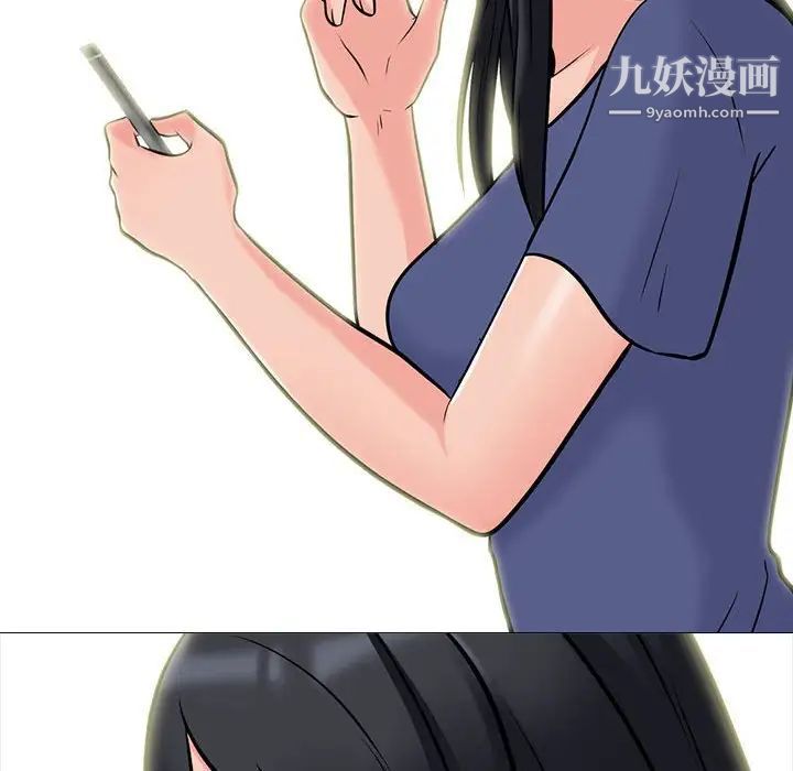 《心机女教授》漫画 第106話