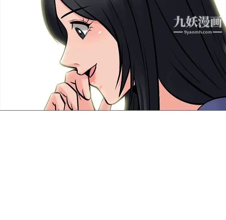 《心机女教授》漫画 第106話