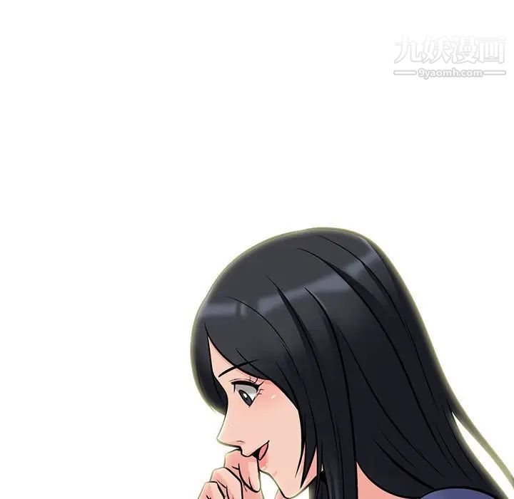 《心机女教授》漫画 第106話