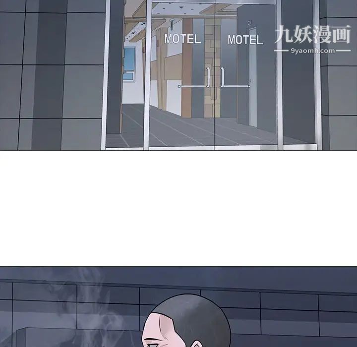 《心机女教授》漫画 第106話