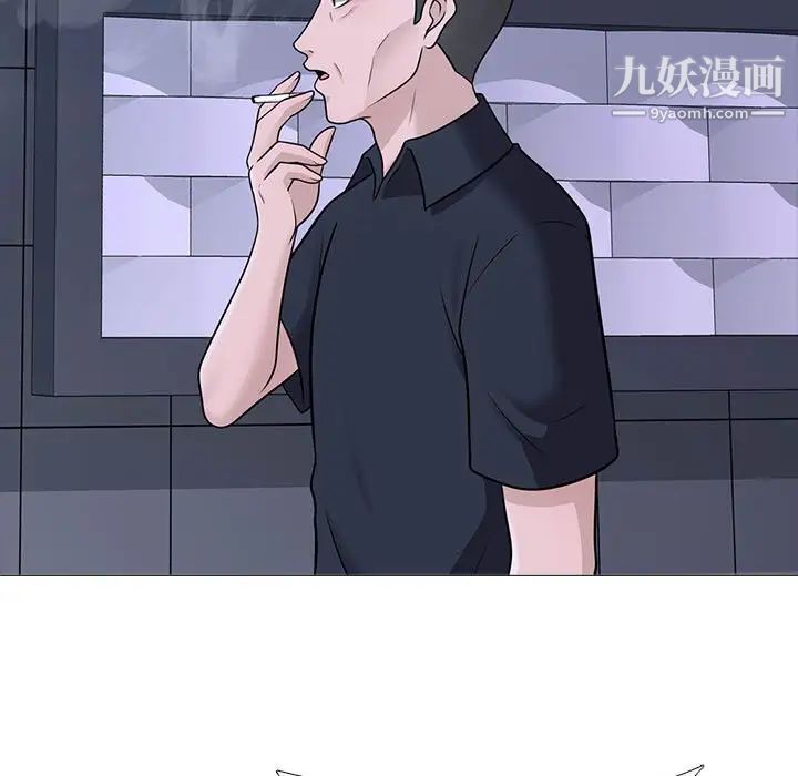 《心机女教授》漫画 第106話