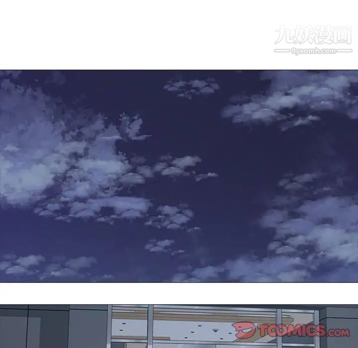 《心机女教授》漫画 第106話