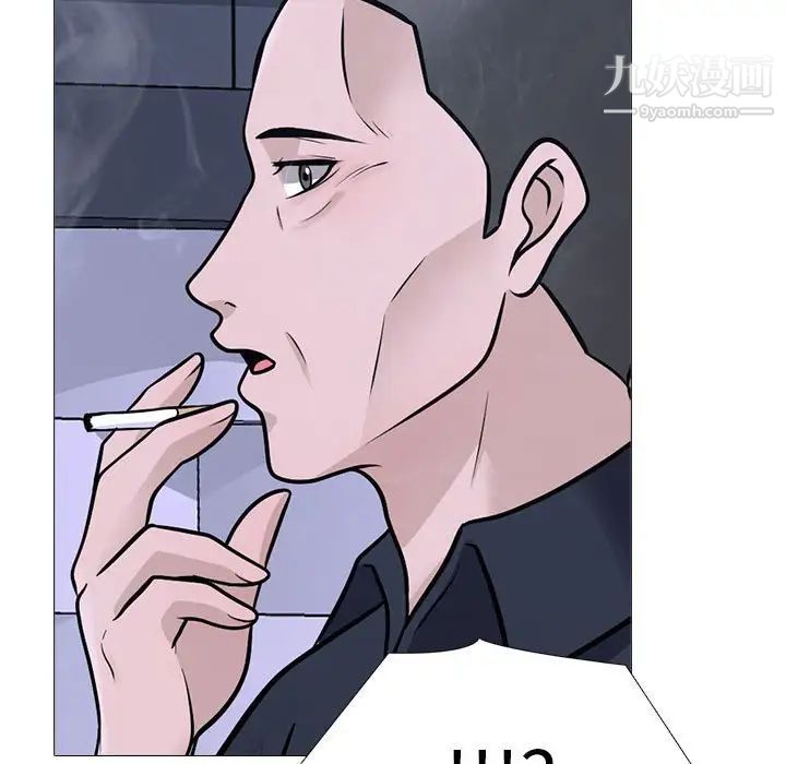 《心机女教授》漫画 第106話