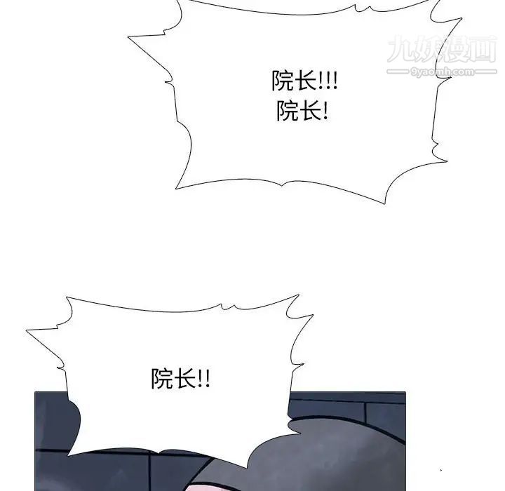 《心机女教授》漫画 第106話