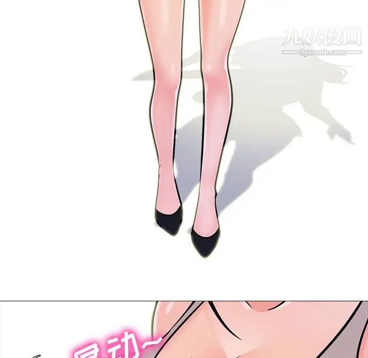 《心机女教授》漫画 第106話