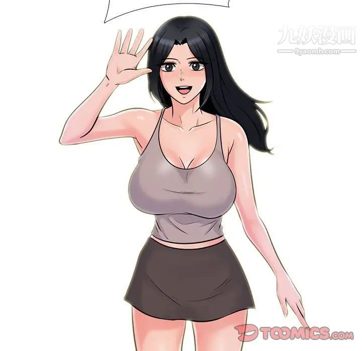 《心机女教授》漫画 第106話