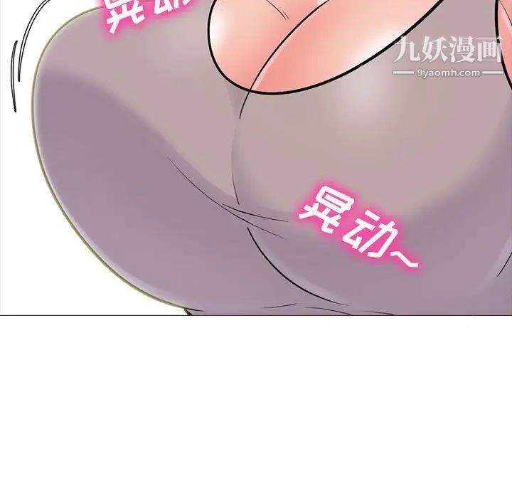 《心机女教授》漫画 第106話