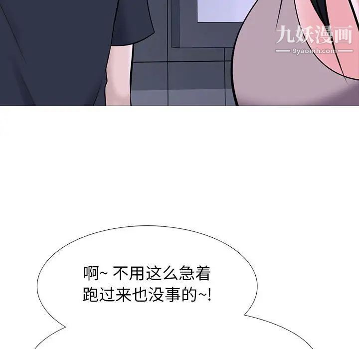 《心机女教授》漫画 第106話