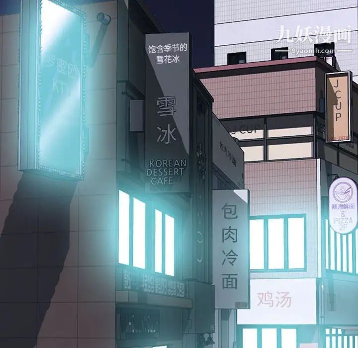 《心机女教授》漫画 第106話
