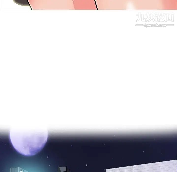 《心机女教授》漫画 第106話