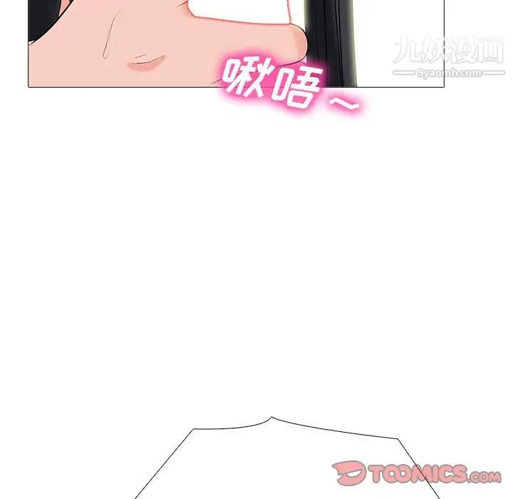 《心机女教授》漫画 第106話