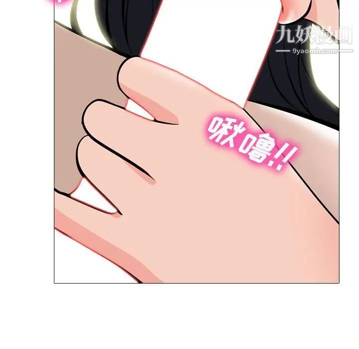 《心机女教授》漫画 第106話