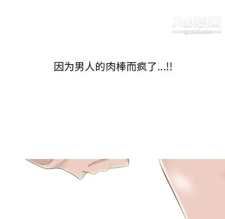 《心机女教授》漫画 第106話