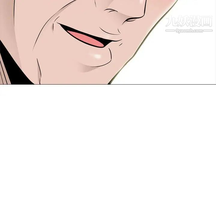 《心机女教授》漫画 第106話
