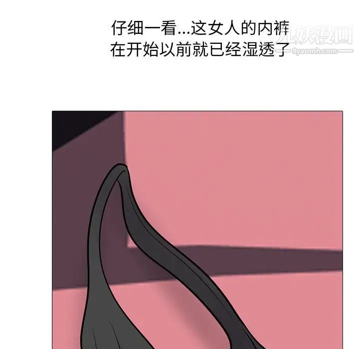 《心机女教授》漫画 第106話