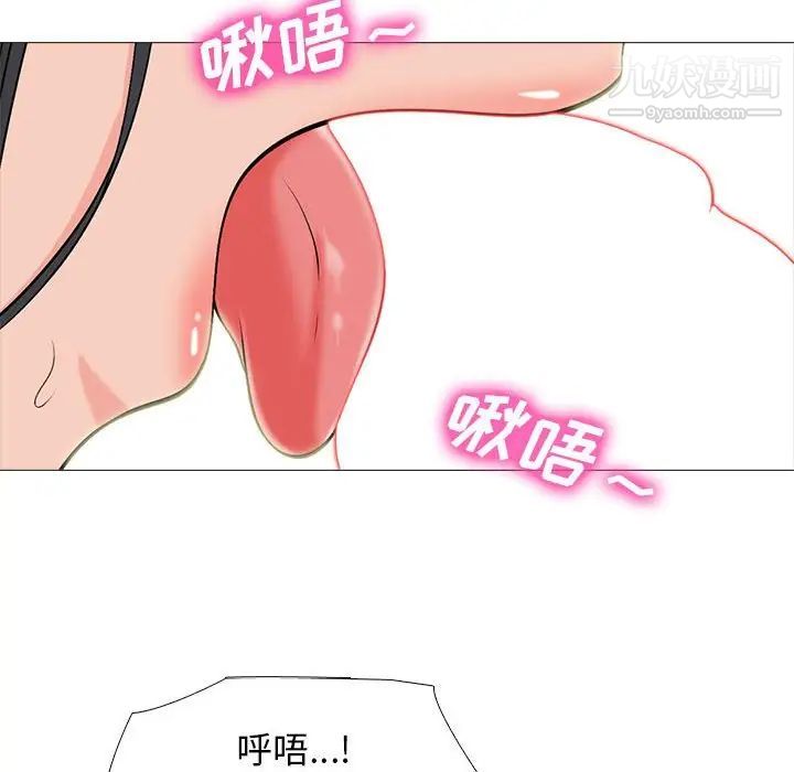 《心机女教授》漫画 第106話