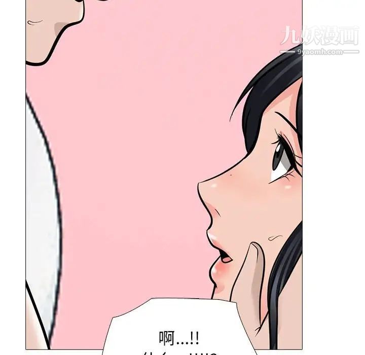 《心机女教授》漫画 第106話