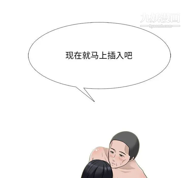 《心机女教授》漫画 第106話
