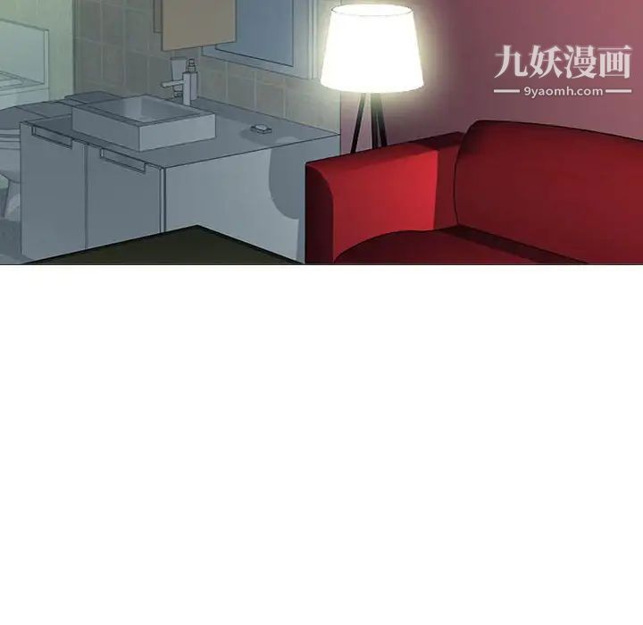 《心机女教授》漫画 第106話