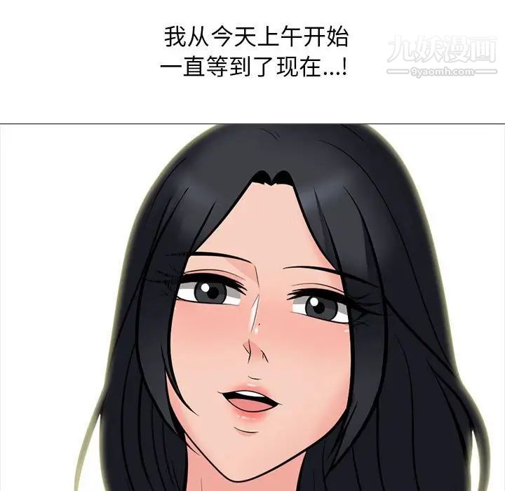 《心机女教授》漫画 第106話
