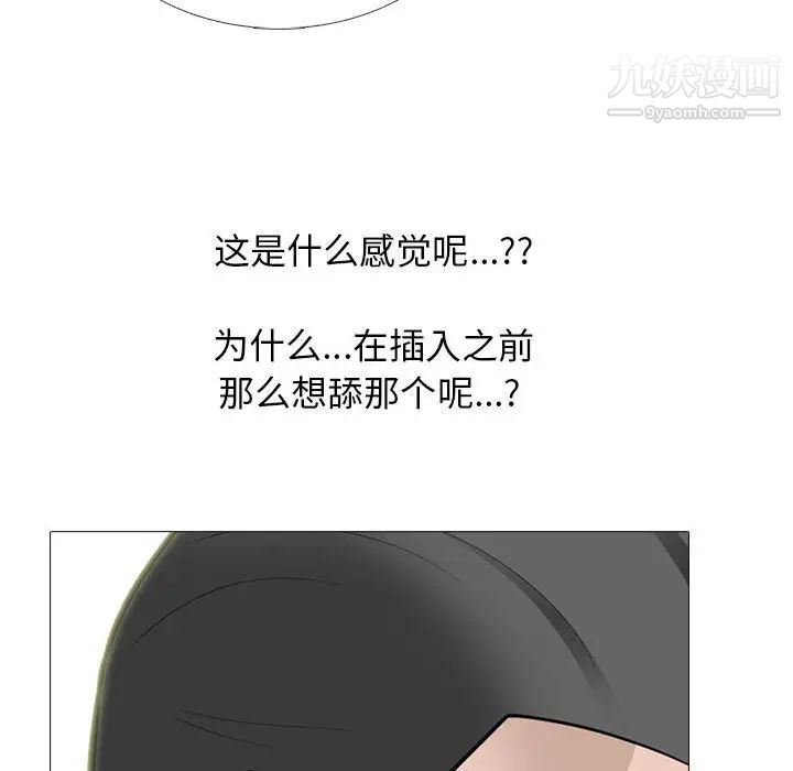 《心机女教授》漫画 第106話