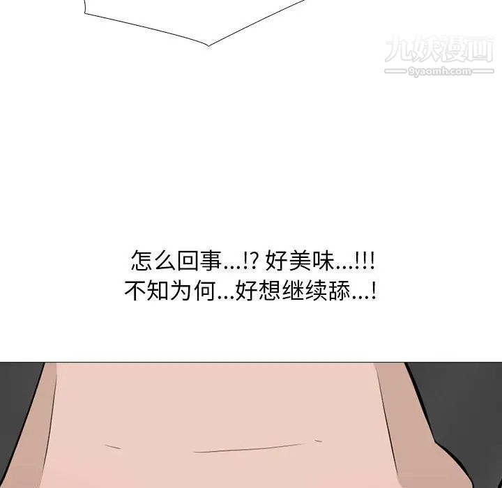 《心机女教授》漫画 第106話