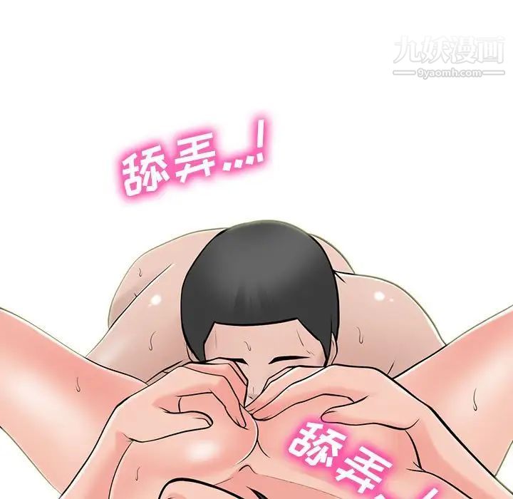 《心机女教授》漫画 第106話