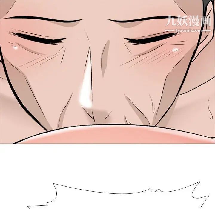 《心机女教授》漫画 第106話