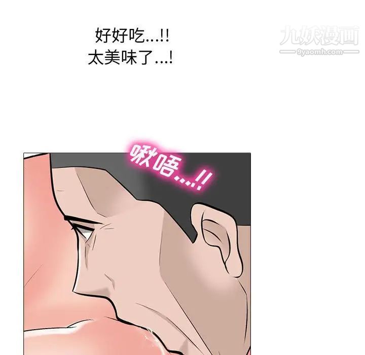 《心机女教授》漫画 第106話